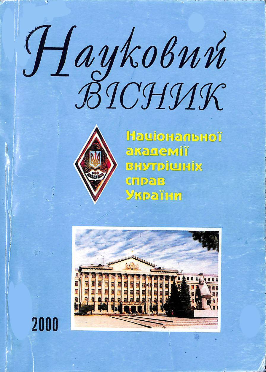 Том 5, № 1, 2000
