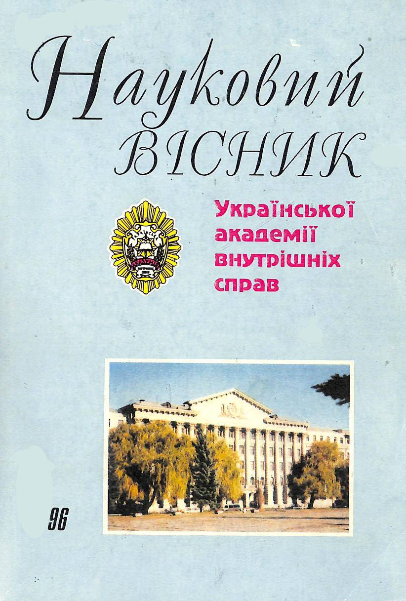 Том 1, № 1, 1996