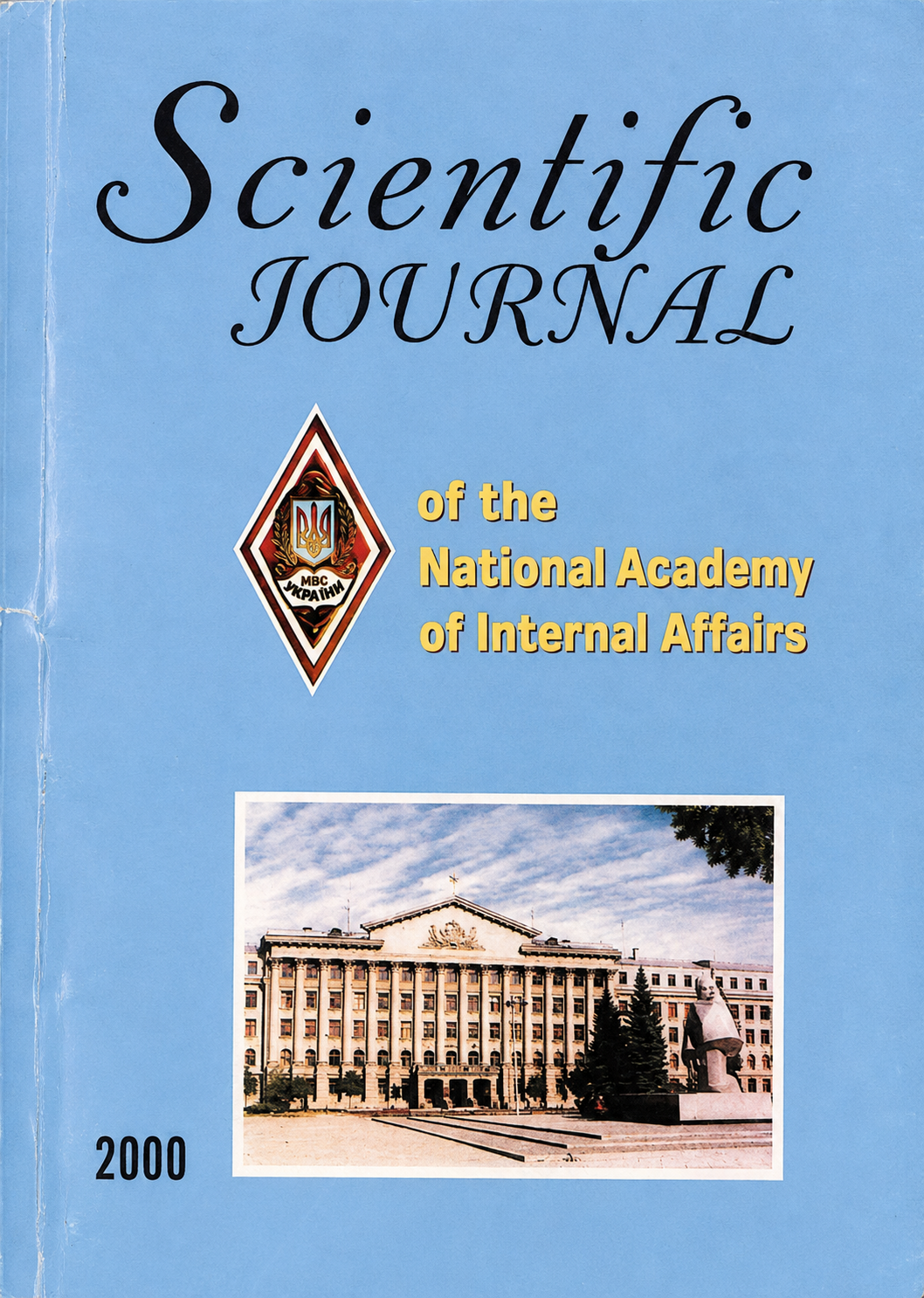 Vol. 5, No. 1, 2000