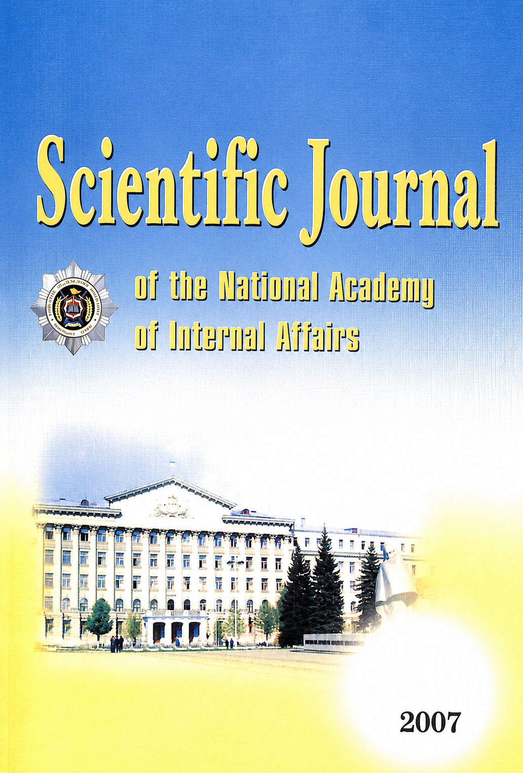 Vol. 12, No. 3, 2007