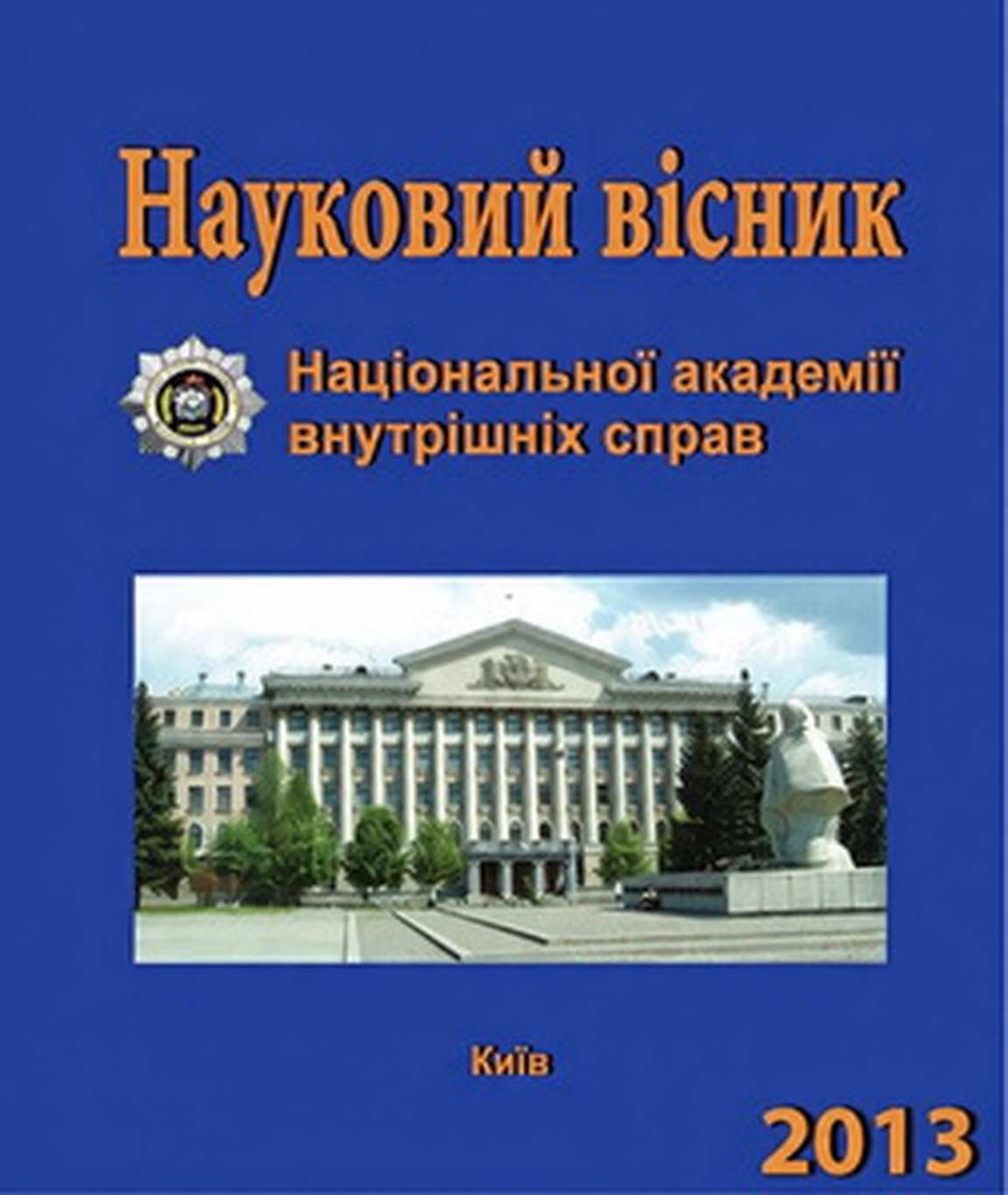 Том 18, № 2, 2013