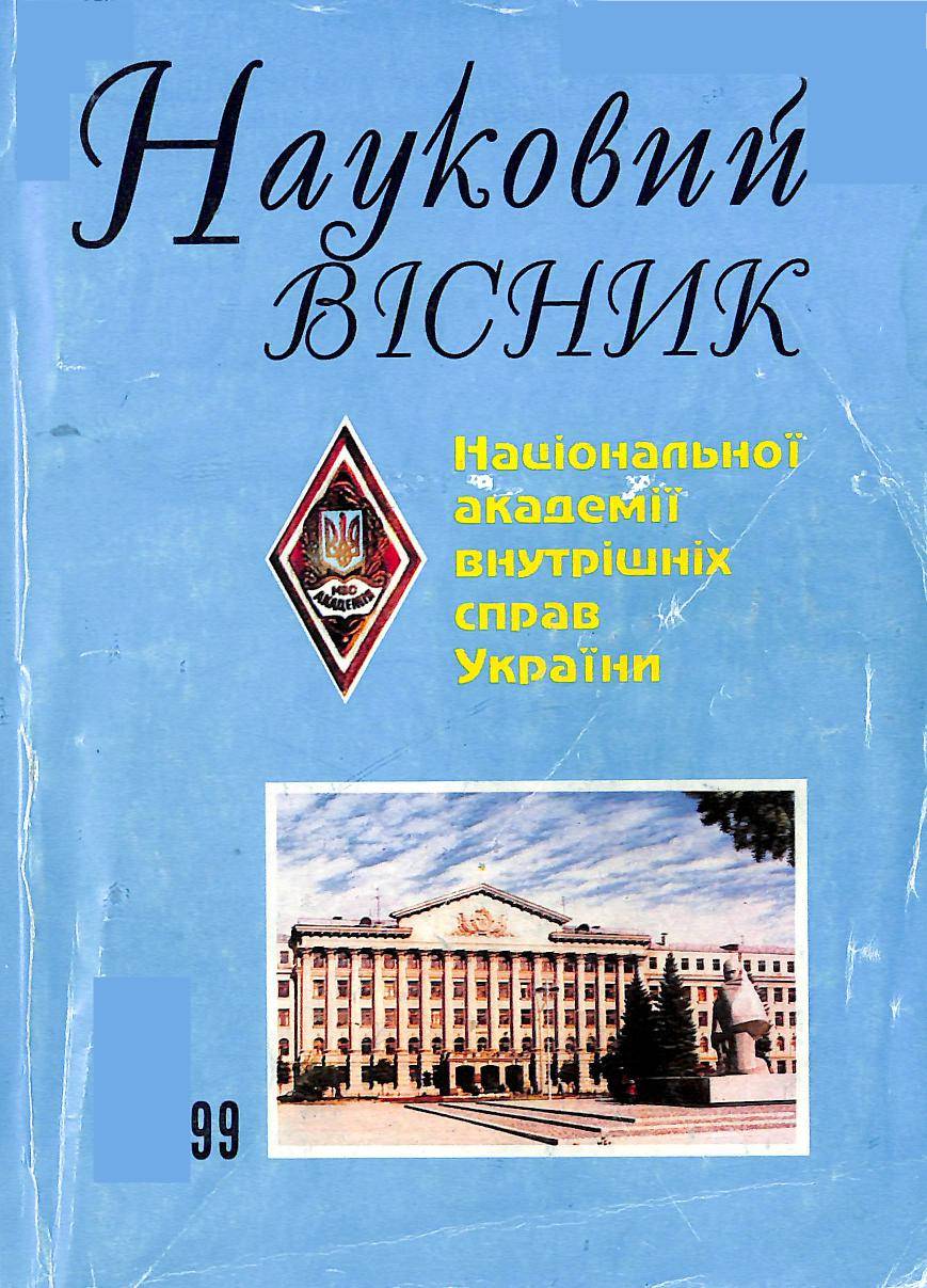 Том 4, № 2, 1999
