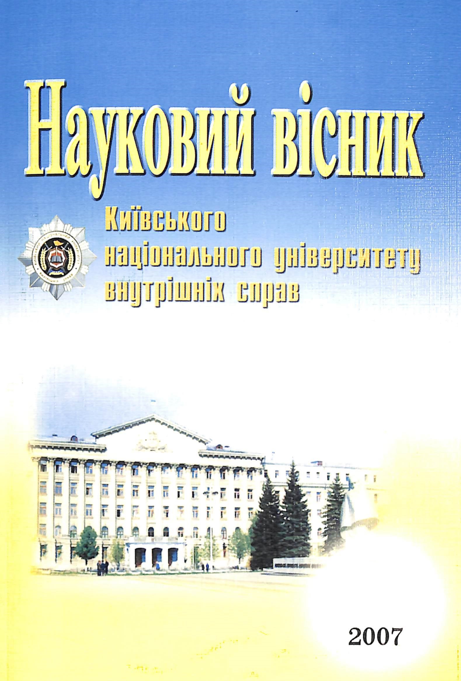 Том 12, № 3, 2007