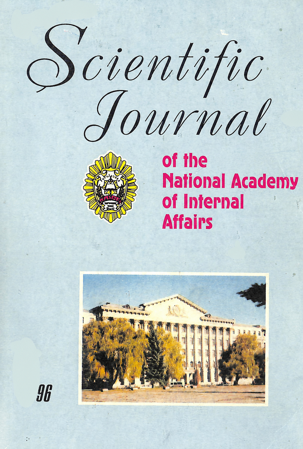 Vol.1, No. 1, 1996