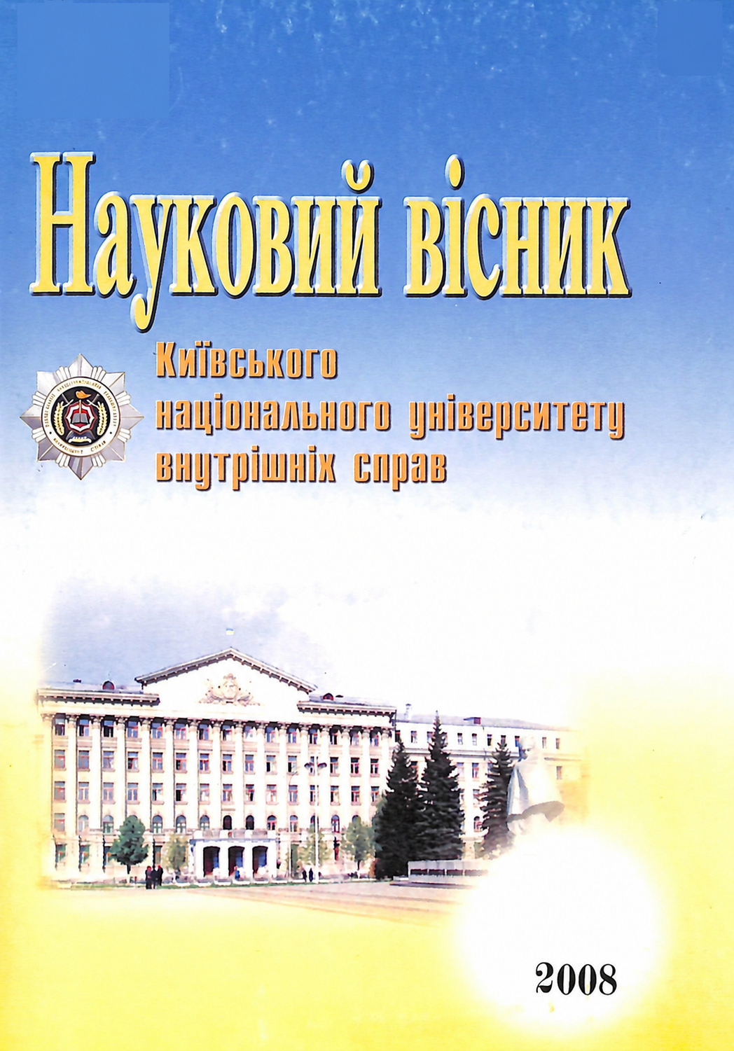 Том 13, № 3, 2008